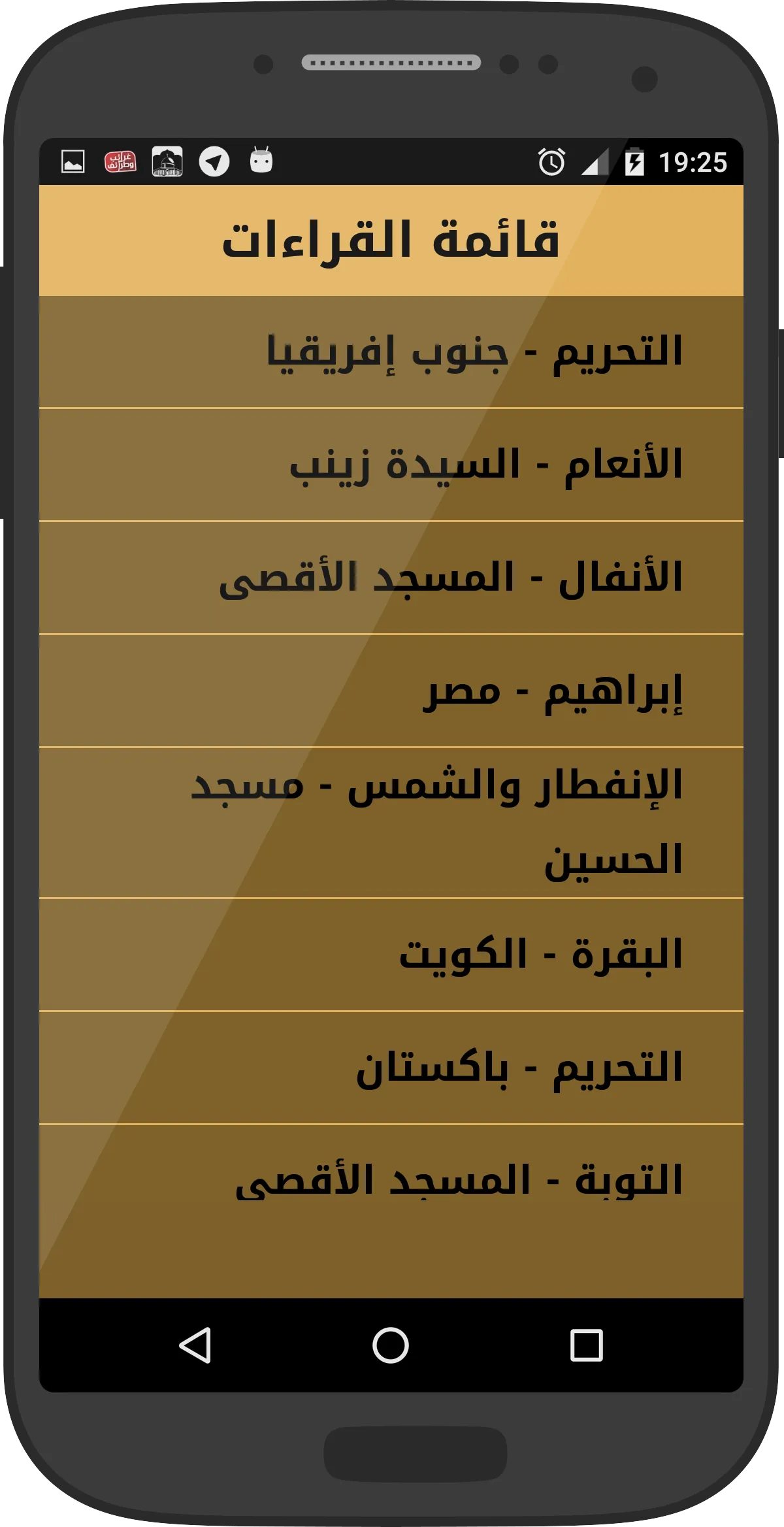 Abdelbasset Abdessamad Concert | Indus Appstore | Screenshot