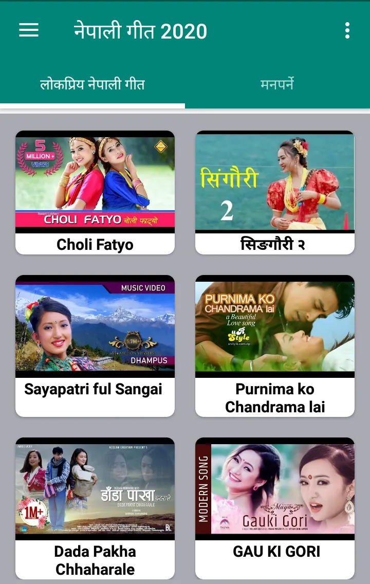 Nepali Song : नेपाली गीत | Indus Appstore | Screenshot