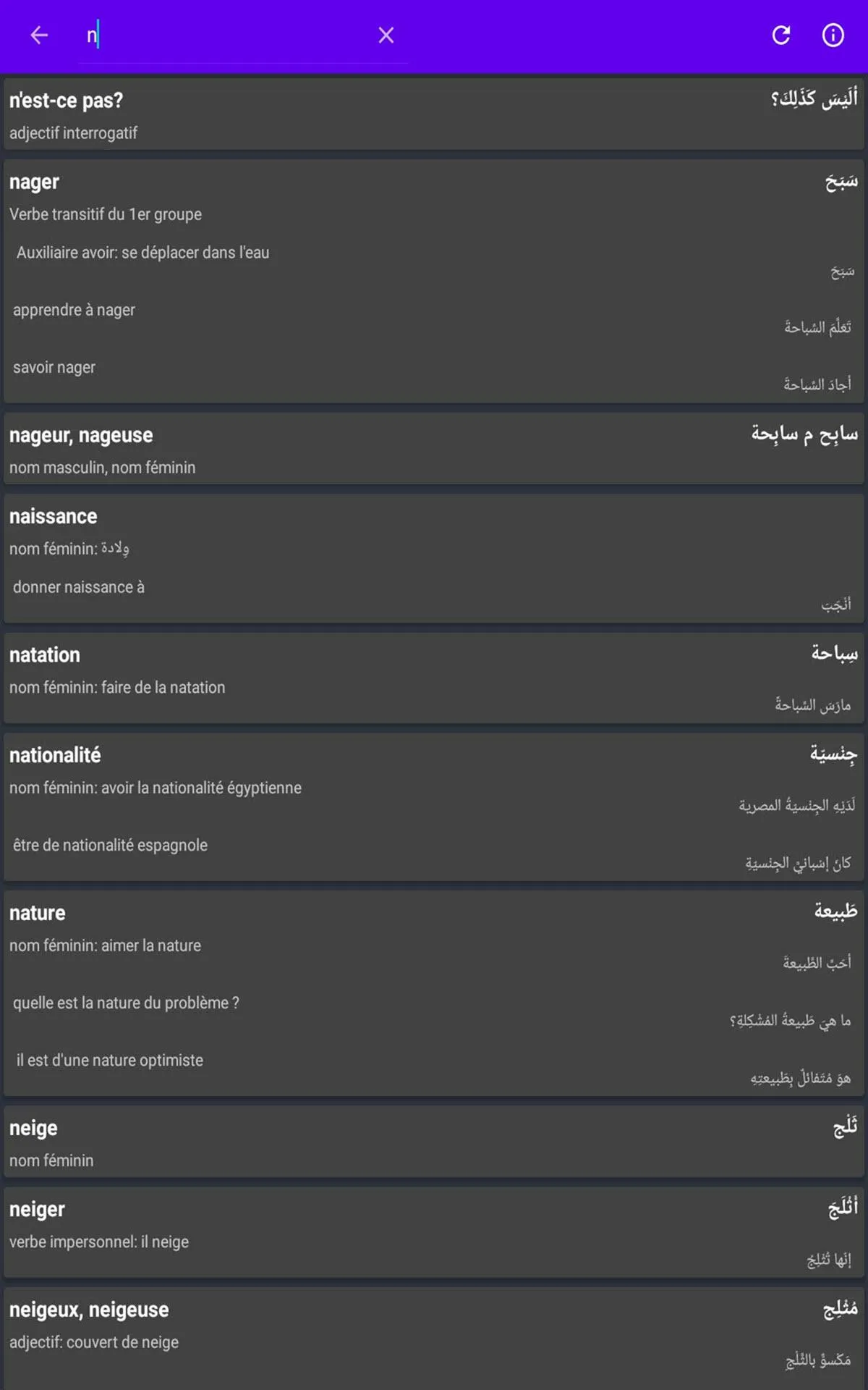 Le Traducteur Français Arabe | Indus Appstore | Screenshot