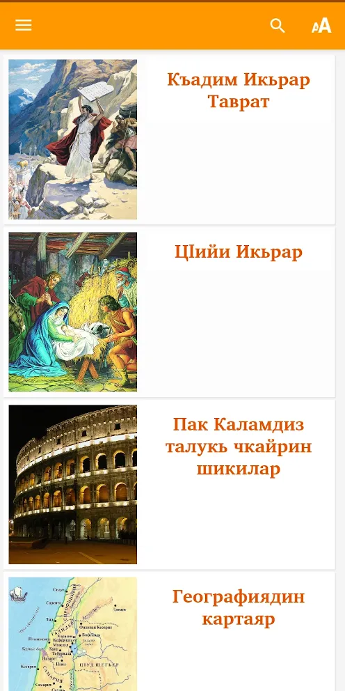 Пак Калам Аялриз (Lezgi) | Indus Appstore | Screenshot