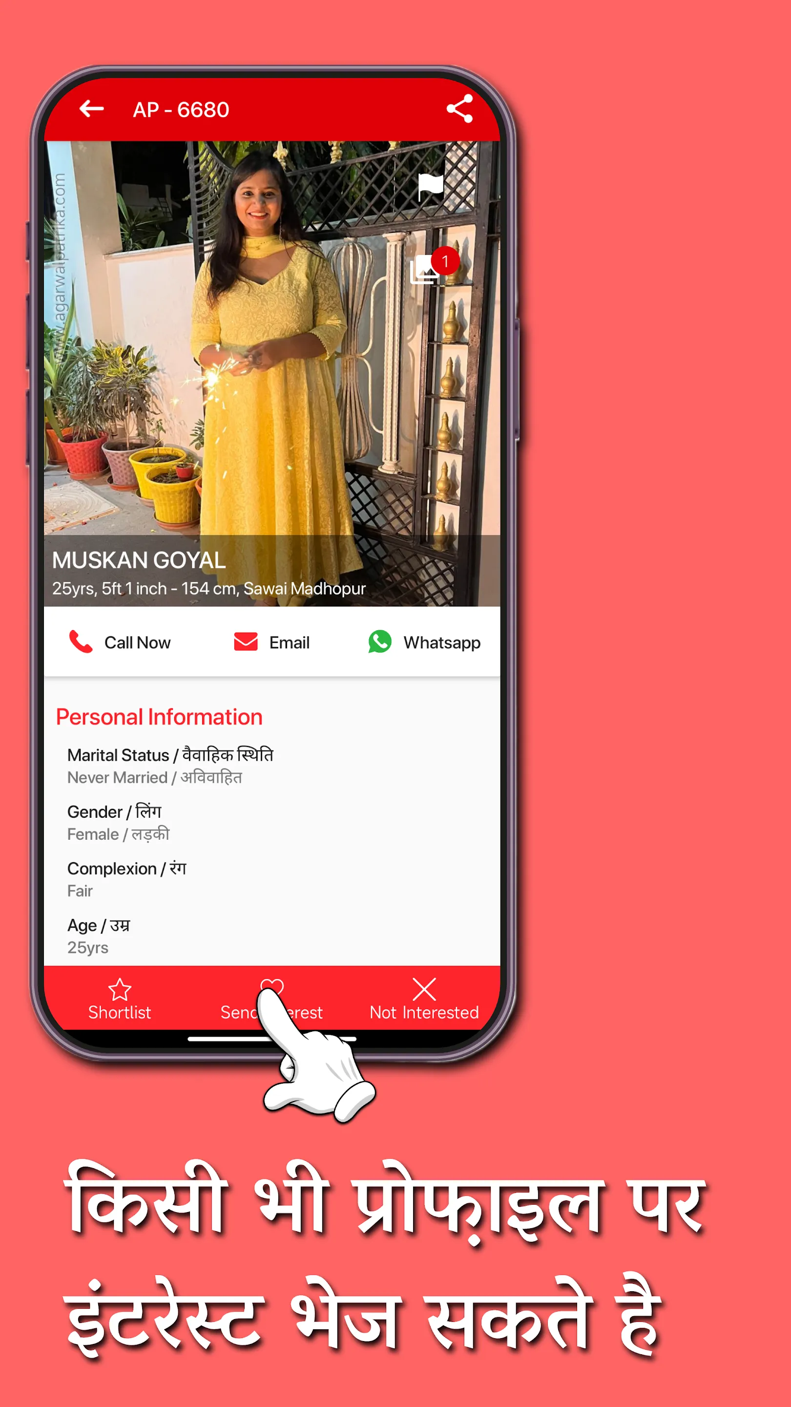 Agarwal Patrika Matrimony App | Indus Appstore | Screenshot