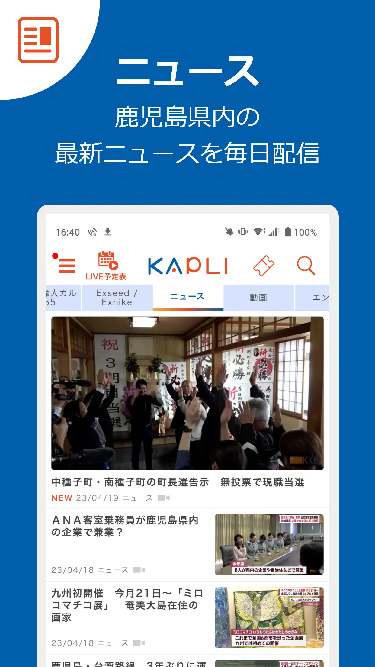 KAPLI | Indus Appstore | Screenshot