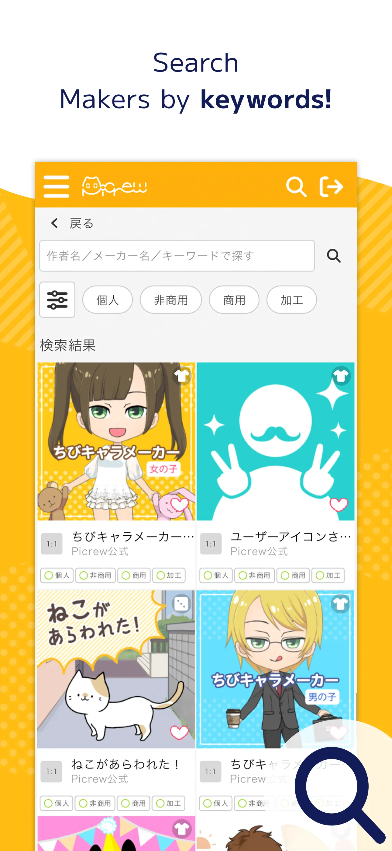 Picrew PFP & OC Maker | Indus Appstore | Screenshot