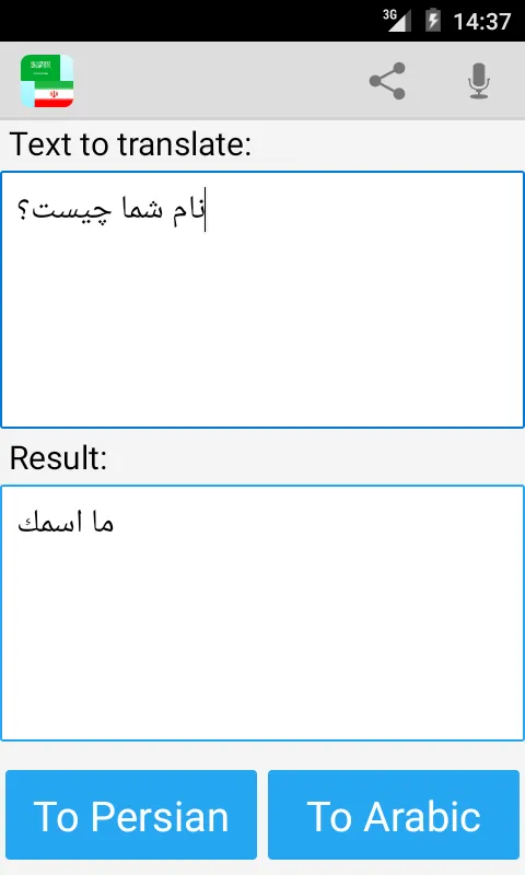 Arabic Persian Translator | Indus Appstore | Screenshot