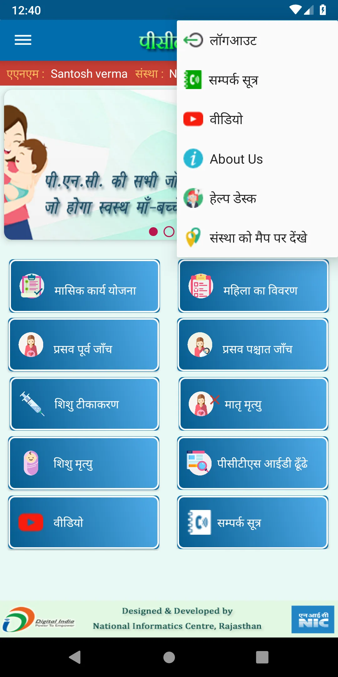 PCTS | Indus Appstore | Screenshot