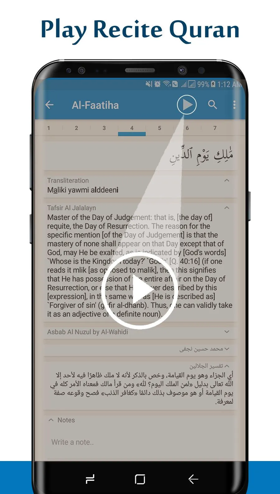 Al Quran (Tafseer and Audio) | Indus Appstore | Screenshot