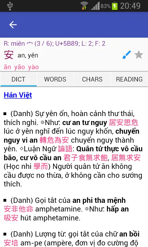 Han Viet Dictionary | Indus Appstore | Screenshot