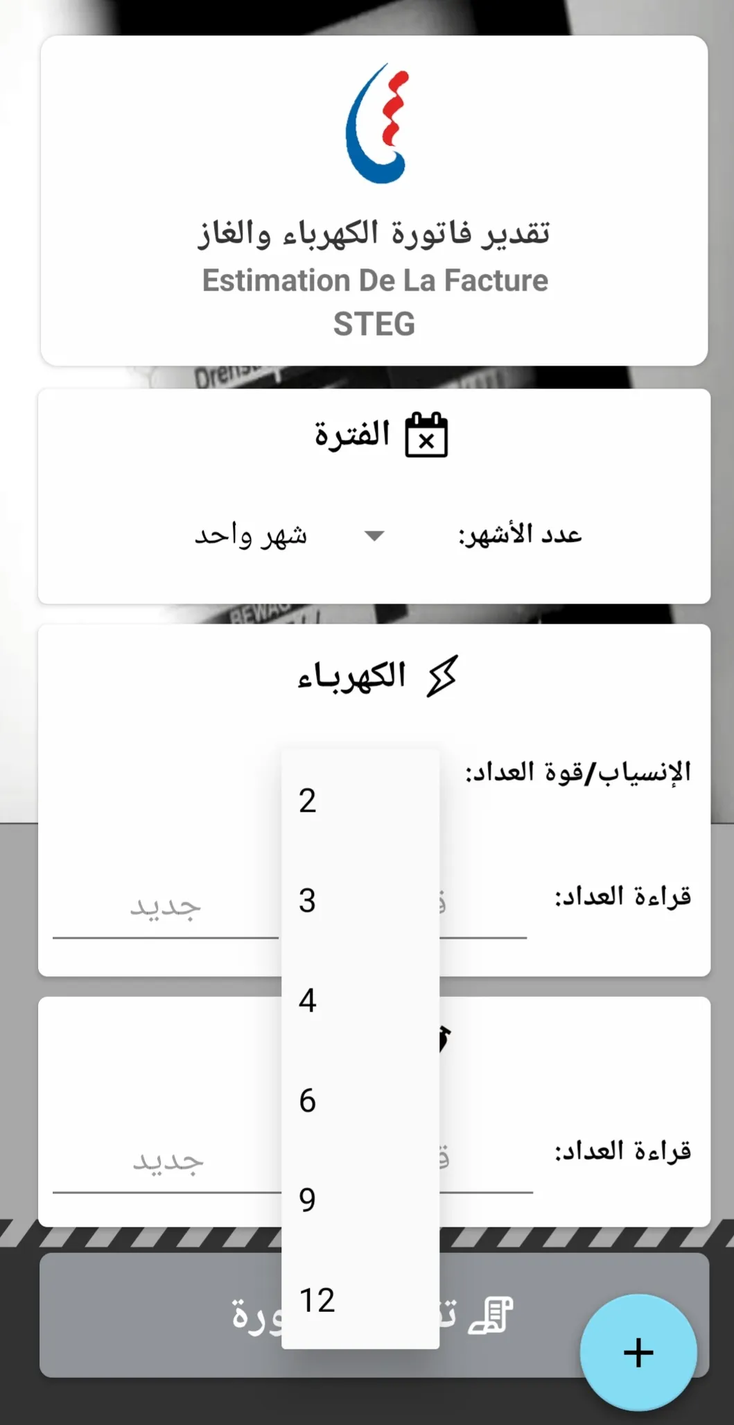 ورقة الضو | Indus Appstore | Screenshot