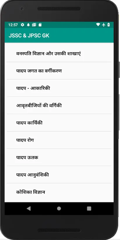 Jharkhand JSSC & JPSC GK | Indus Appstore | Screenshot