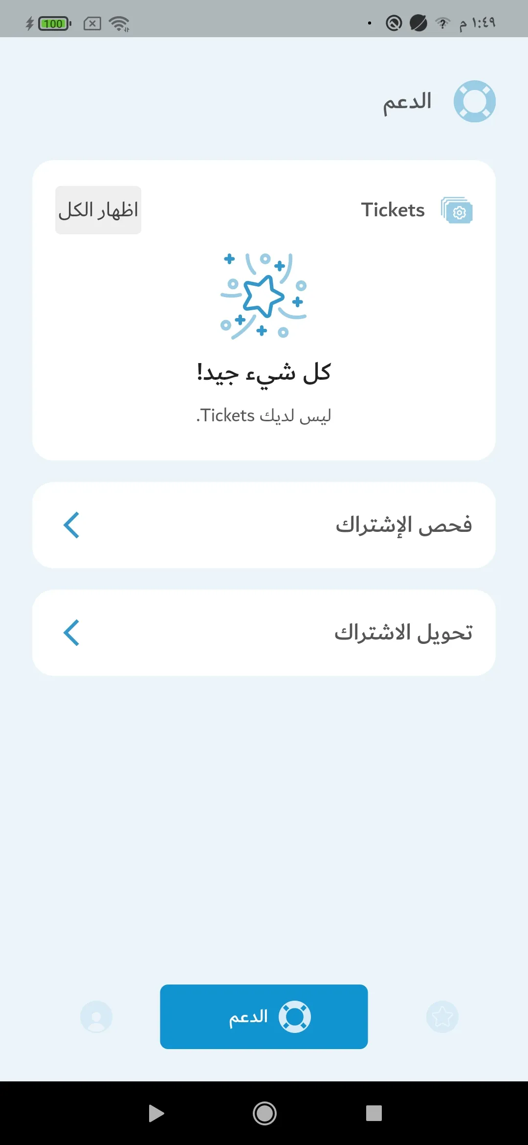 Earthlink Connect | Indus Appstore | Screenshot