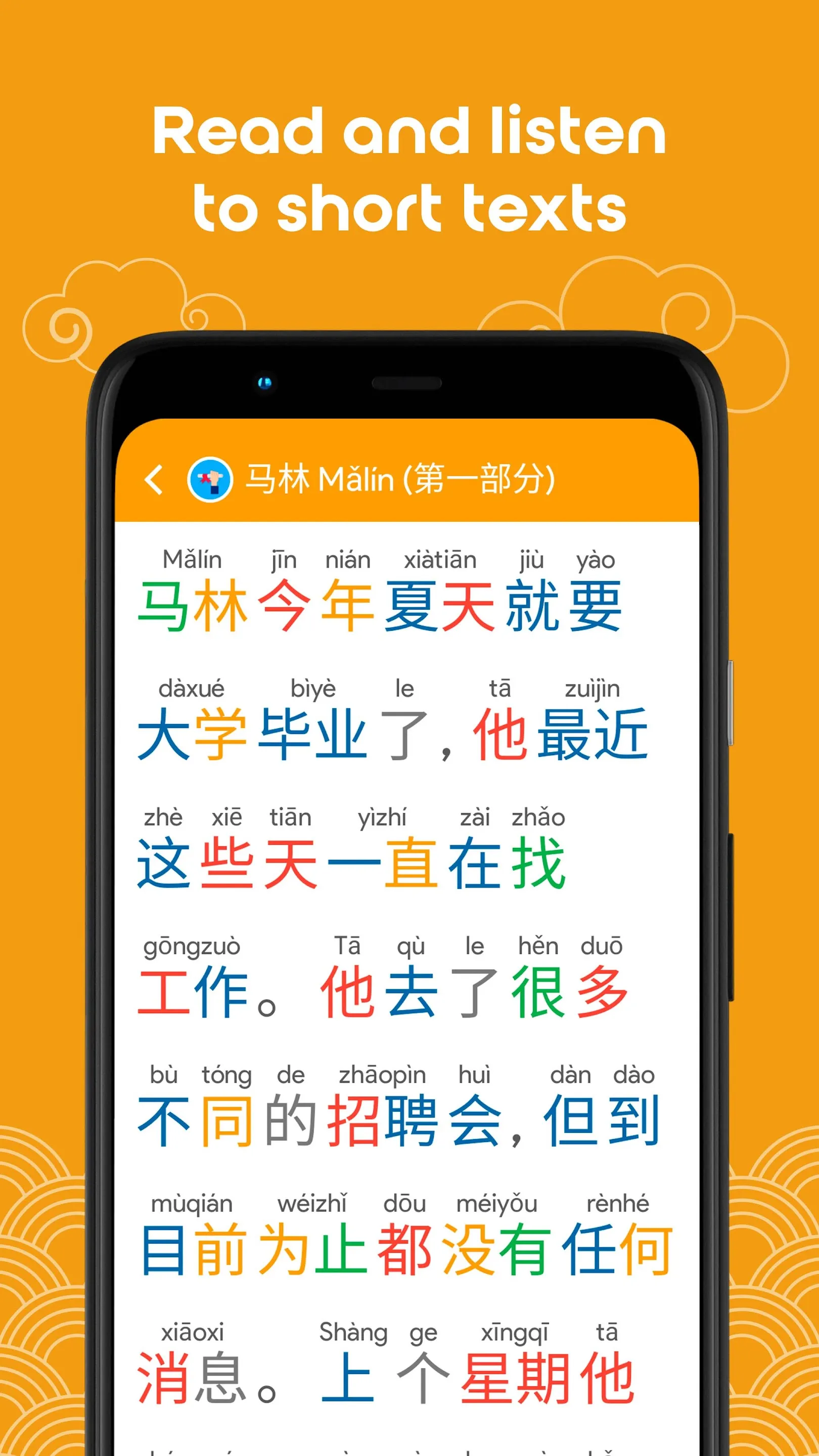 Learn Chinese YCT4 Chinesimple | Indus Appstore | Screenshot