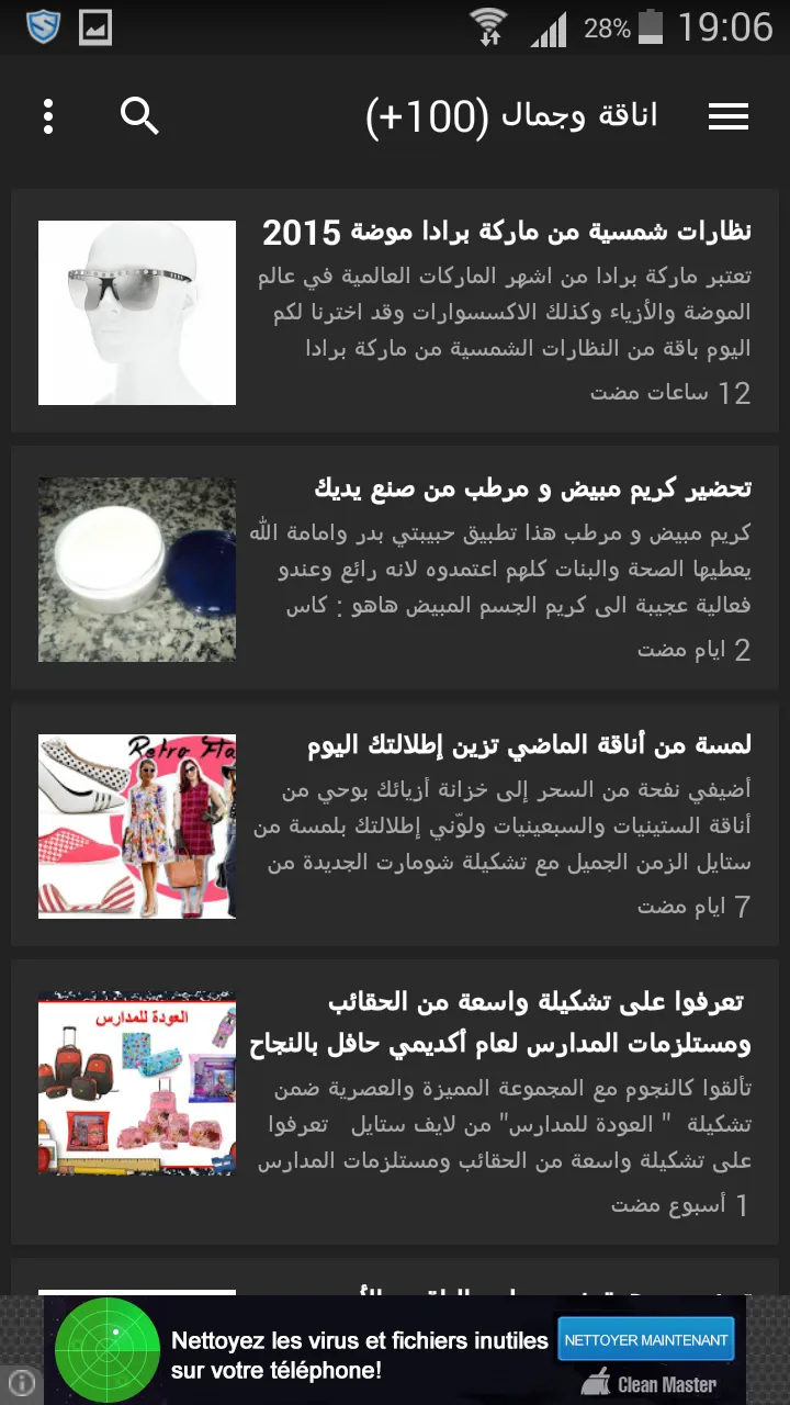 لالة مولاتي  |  Lala Moulatie | Indus Appstore | Screenshot