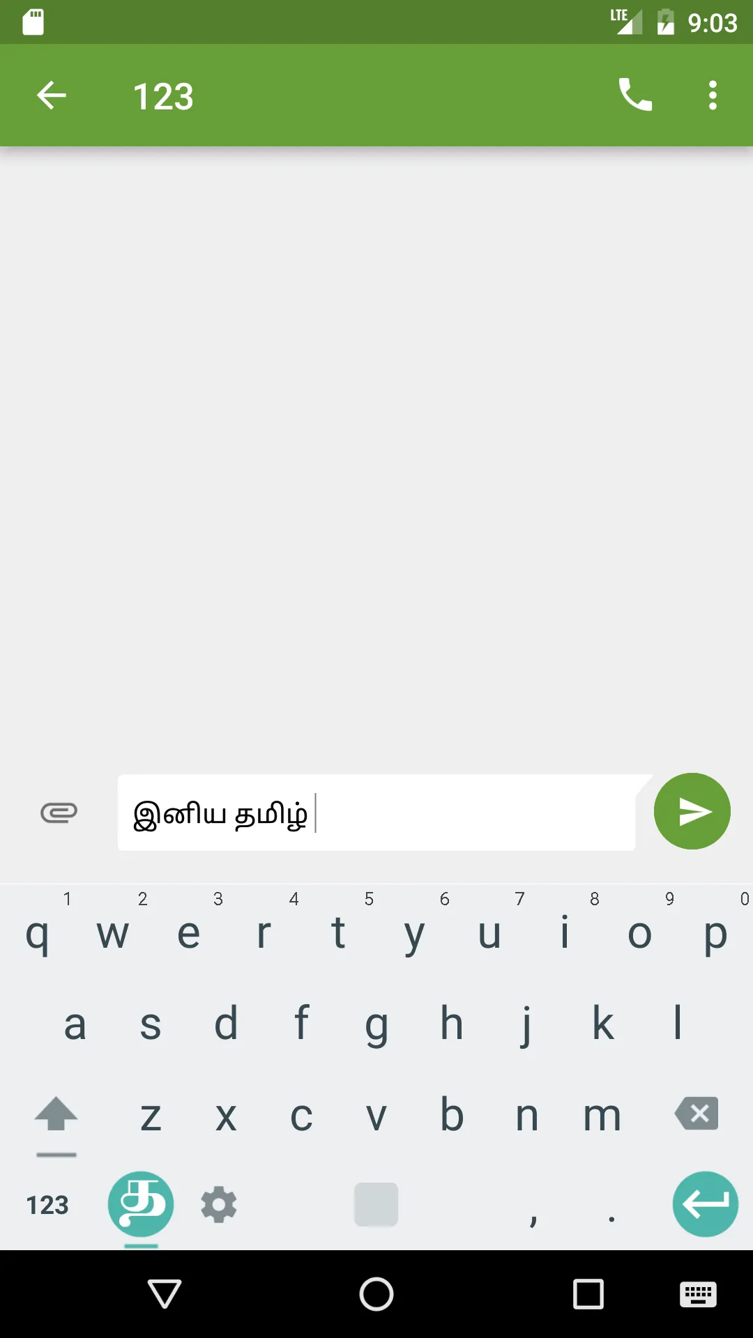 Iniya Tamil | Indus Appstore | Screenshot