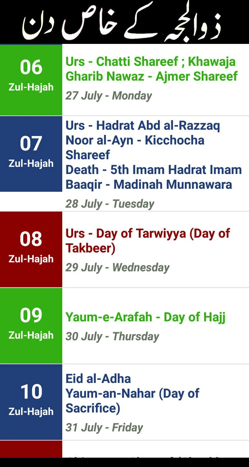 Urdu Calendar 2023 Islamic | Indus Appstore | Screenshot