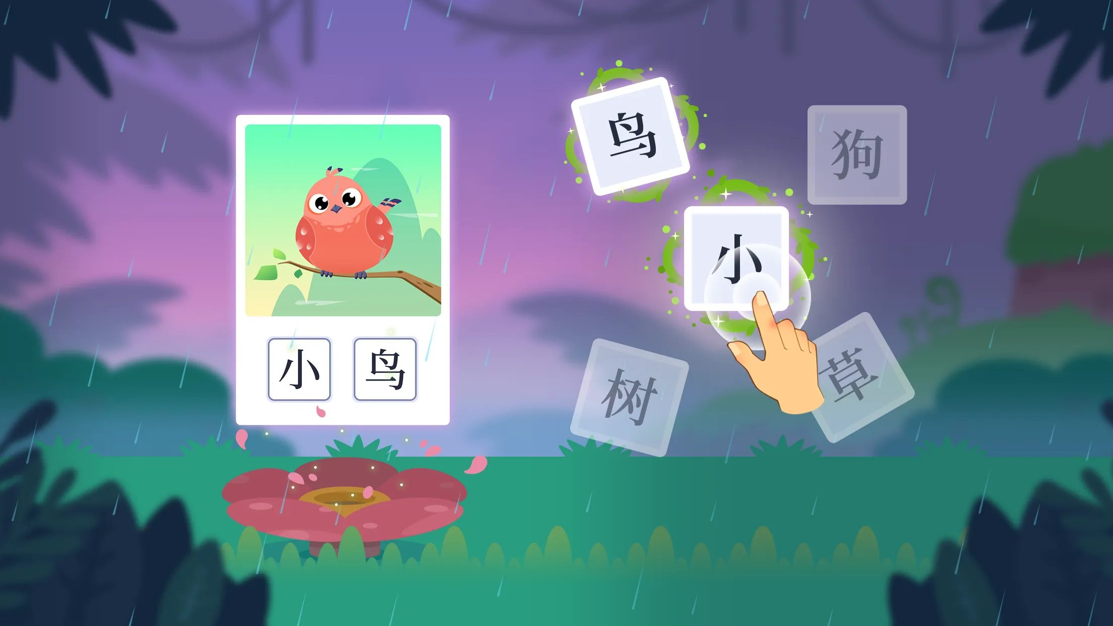 Dinosaur Chinese: Learn & Play | Indus Appstore | Screenshot