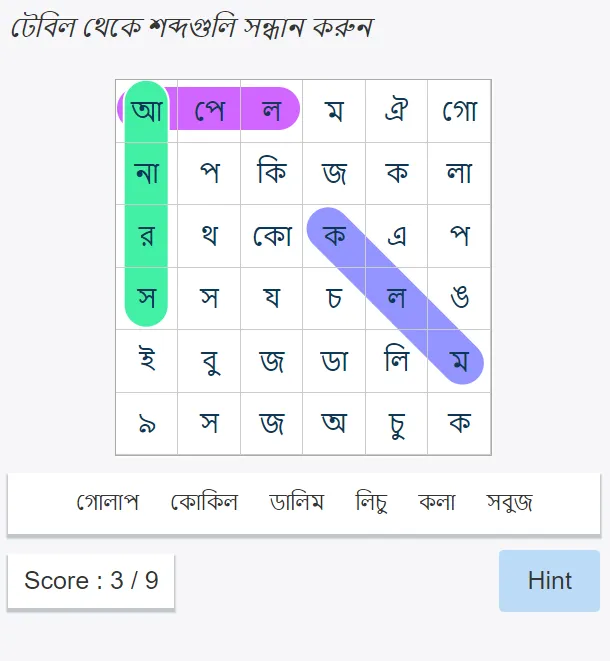 PSchool Bengali | Indus Appstore | Screenshot