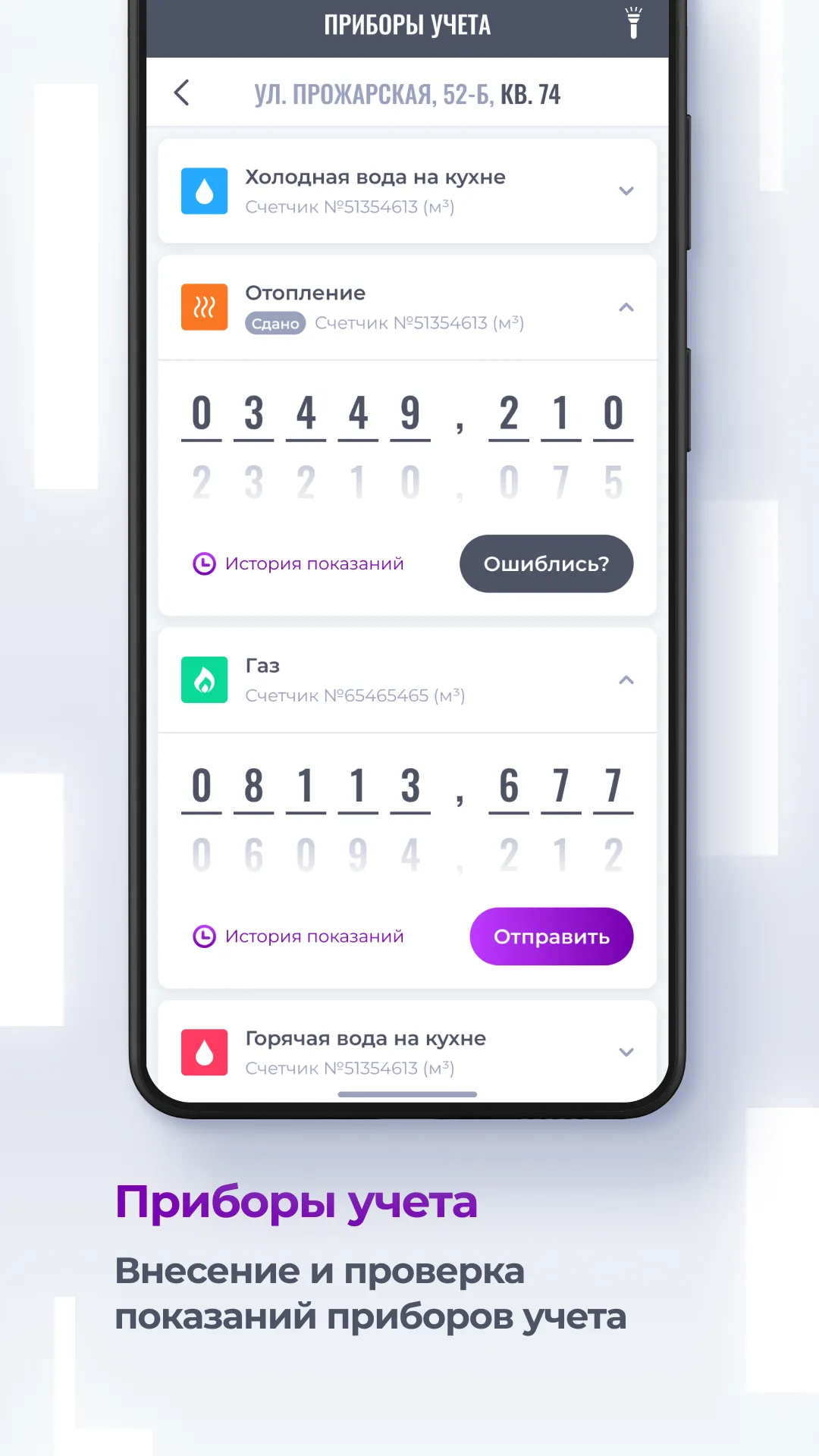 Онлайн Дом. Сотрудник | Indus Appstore | Screenshot