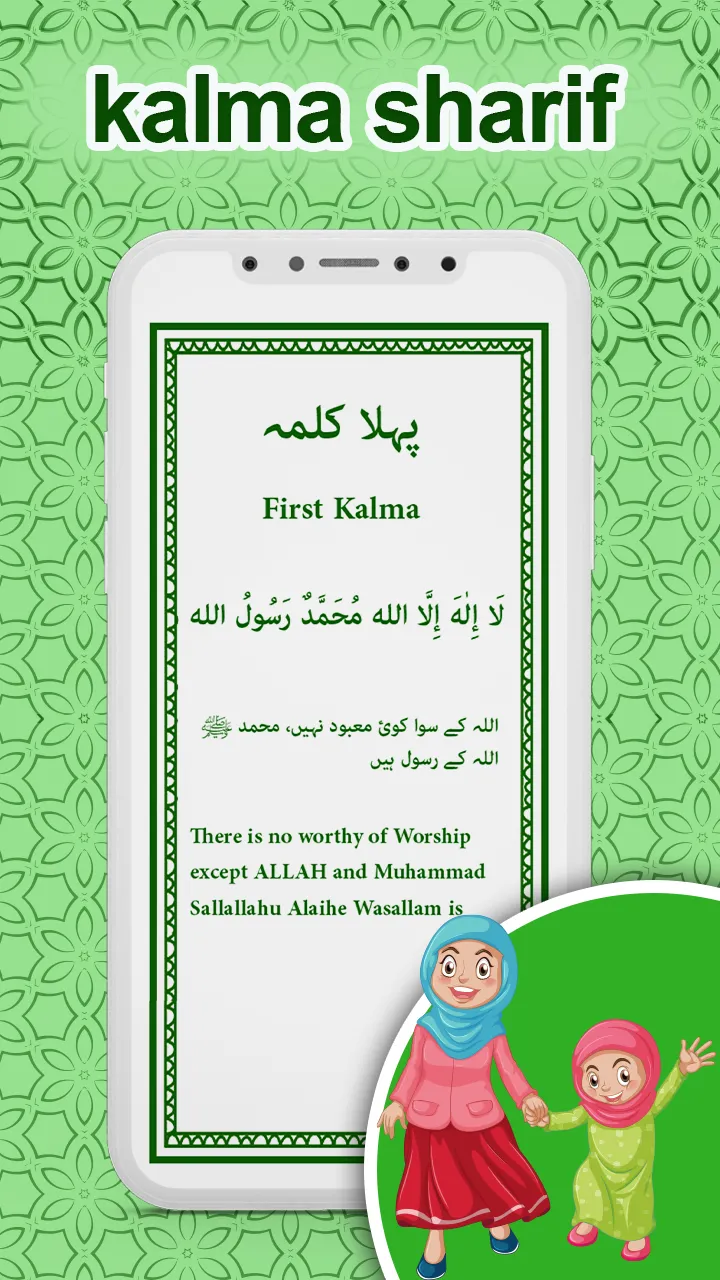 Islamic Dua App | Indus Appstore | Screenshot