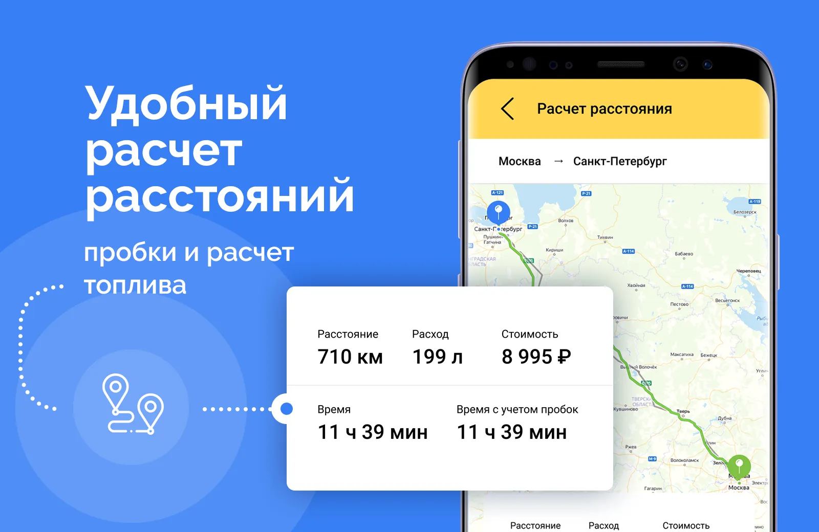 Перевозка 24 — Поиск грузов | Indus Appstore | Screenshot