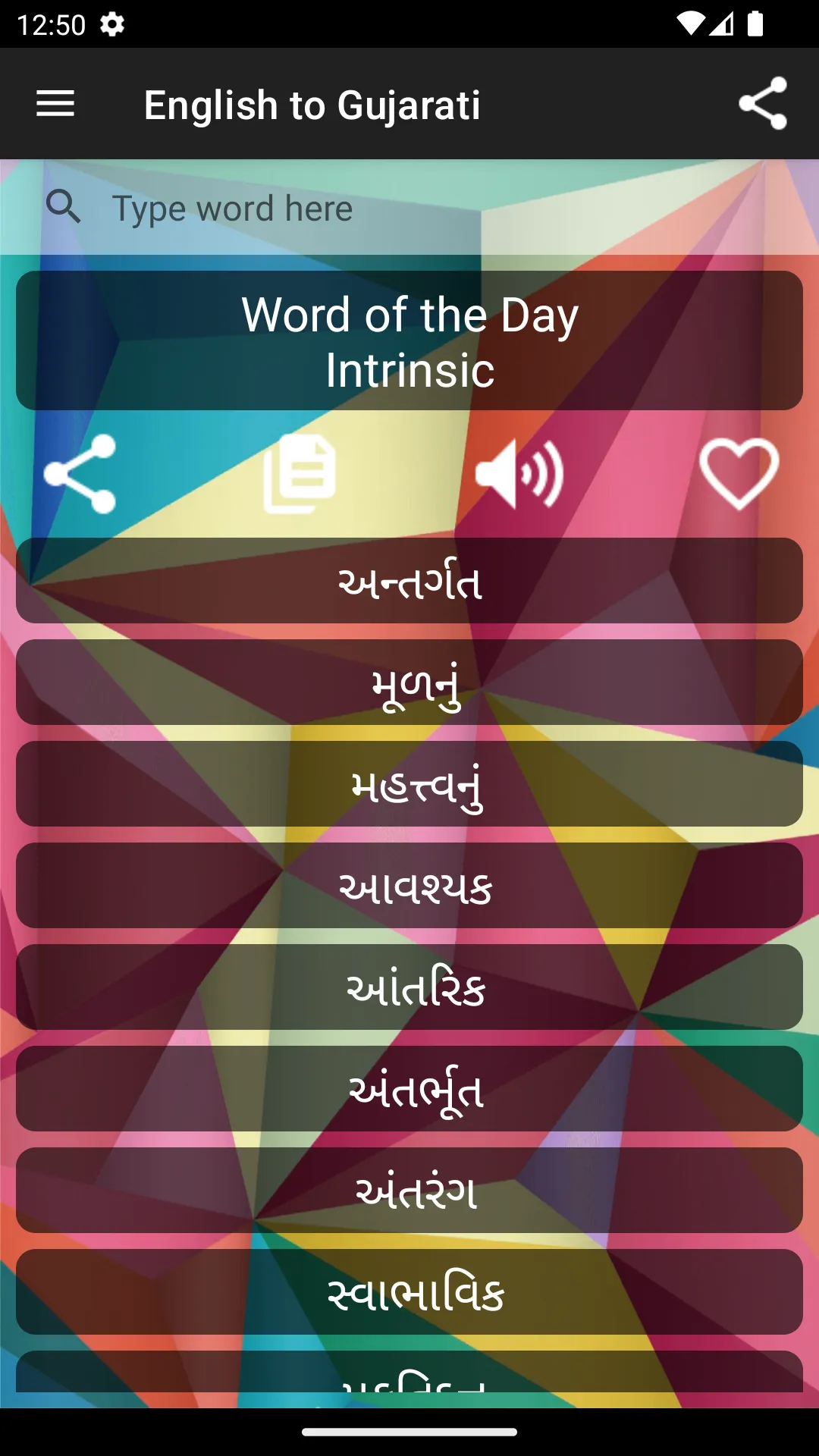 English to Gujarati | Indus Appstore | Screenshot