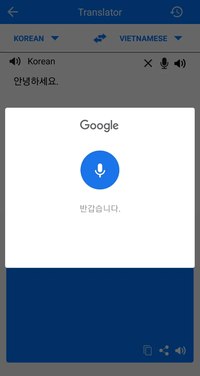 아이리스 번역기 - 사진 음성 텍스트 언어 번역 | Indus Appstore | Screenshot