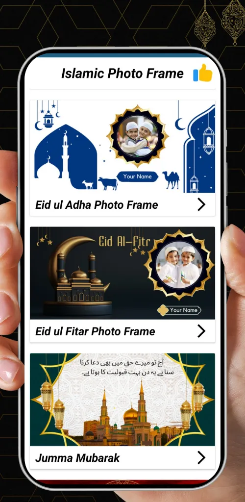 Islamic Photo Frame | Indus Appstore | Screenshot