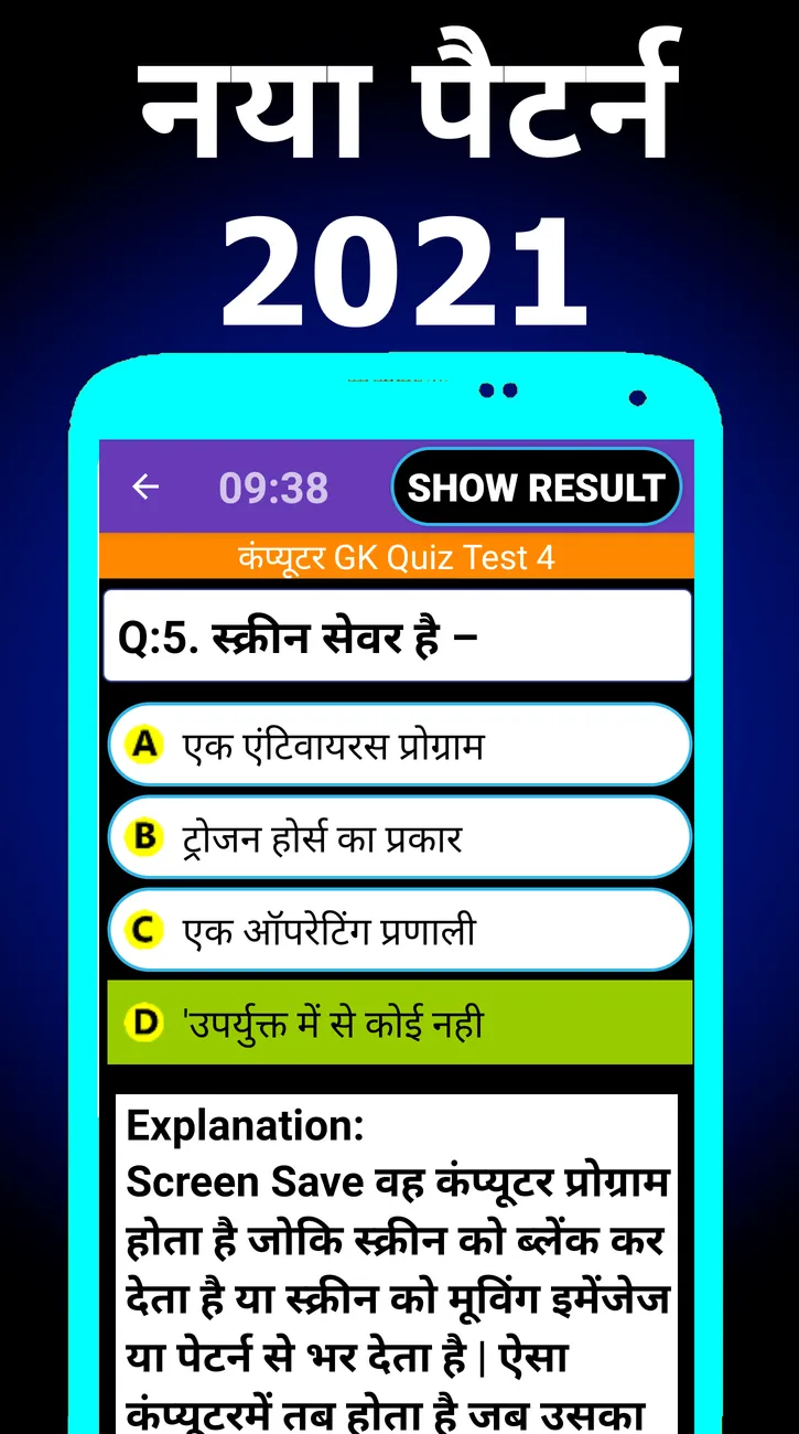 Rajasthan Police 2021 - SI and | Indus Appstore | Screenshot