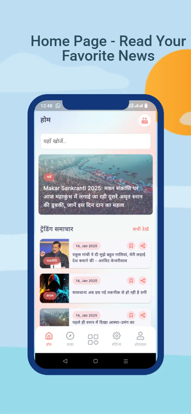 Public Connect 24 - News App | Indus Appstore | Screenshot