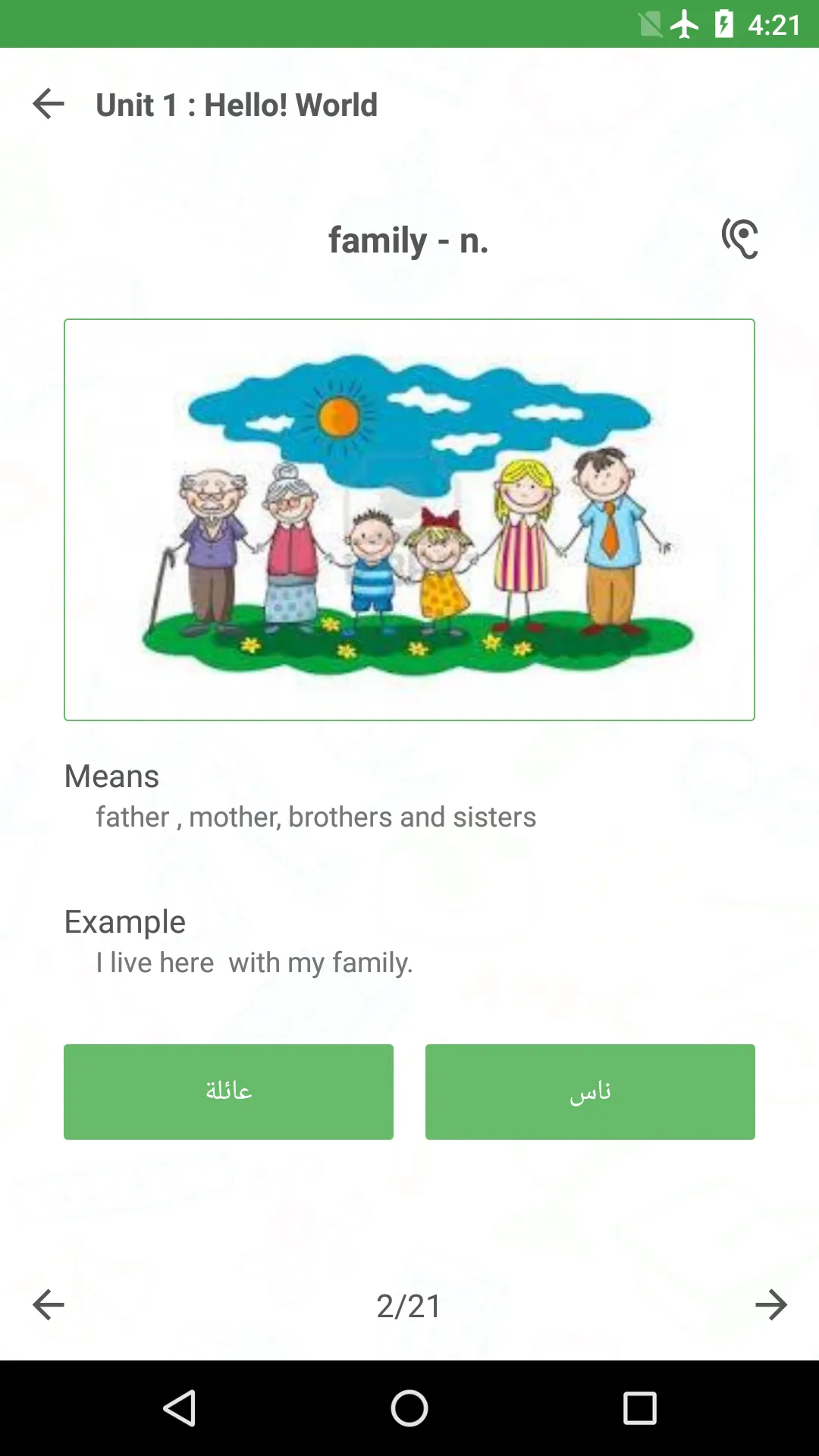 Learn English 8 part 1 | Indus Appstore | Screenshot