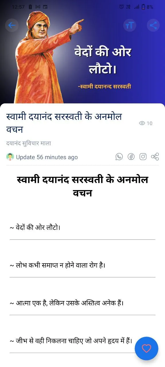 Santasa सांतसा | Indus Appstore | Screenshot