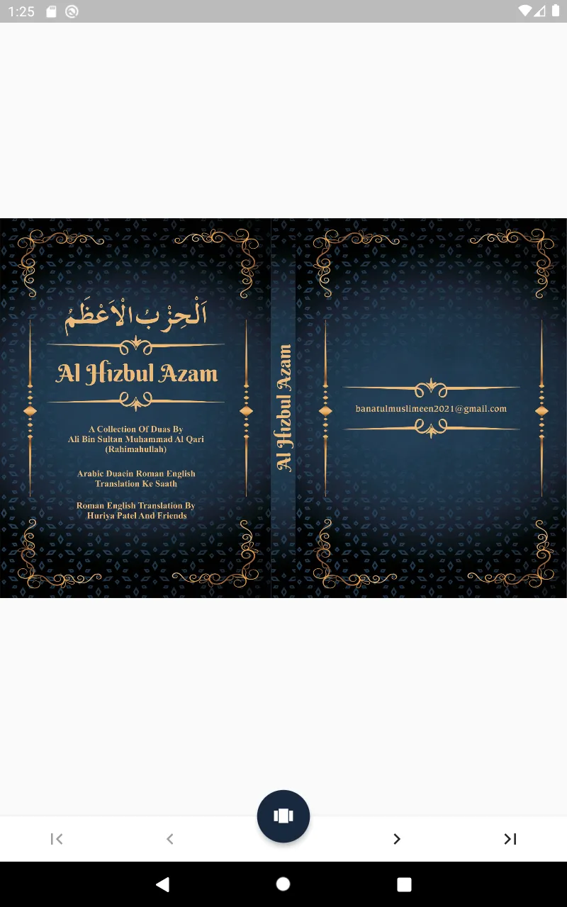 Al Hizbul Azam | Indus Appstore | Screenshot