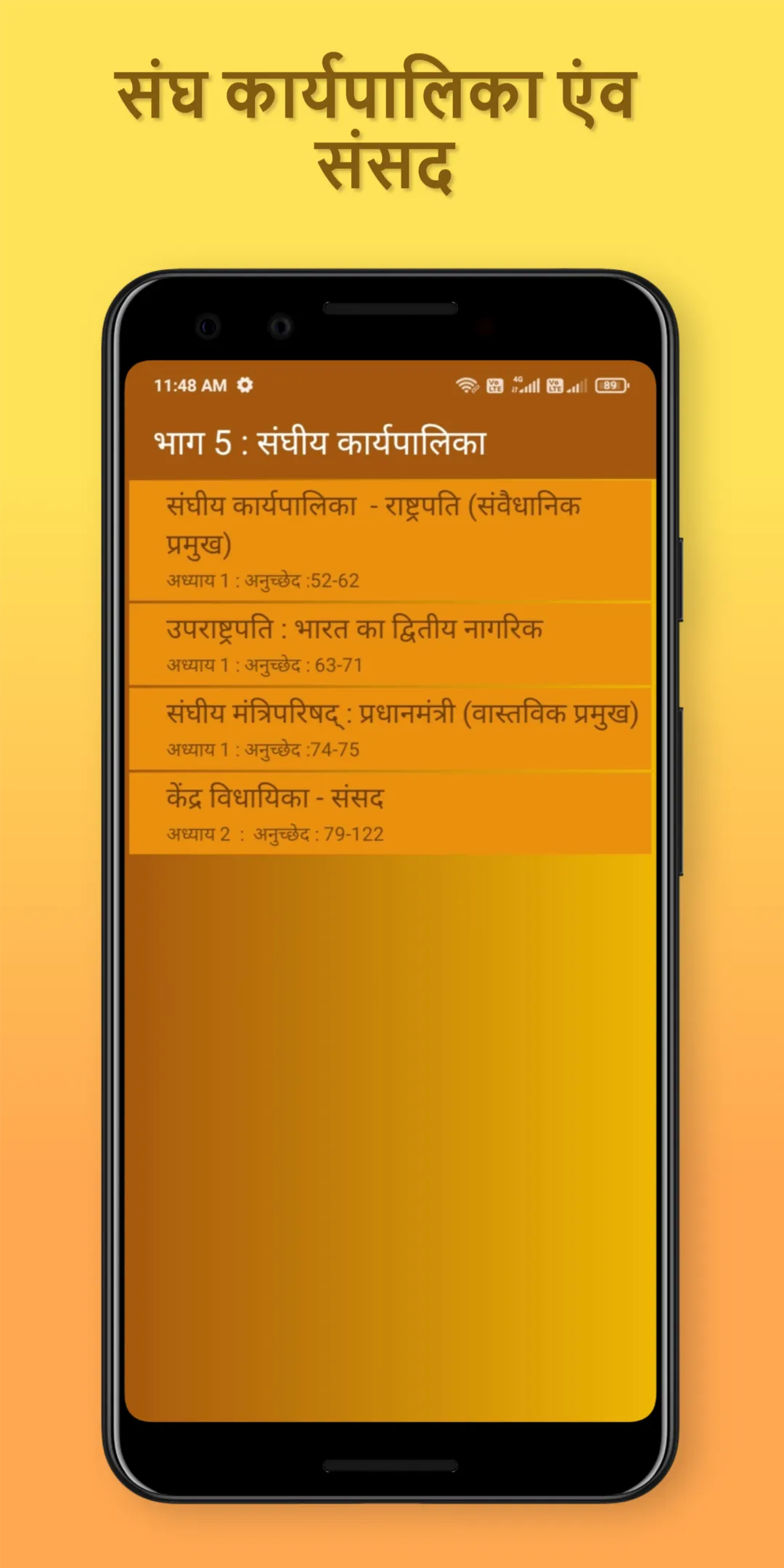 Political Science GK in hindi | Indus Appstore | Screenshot