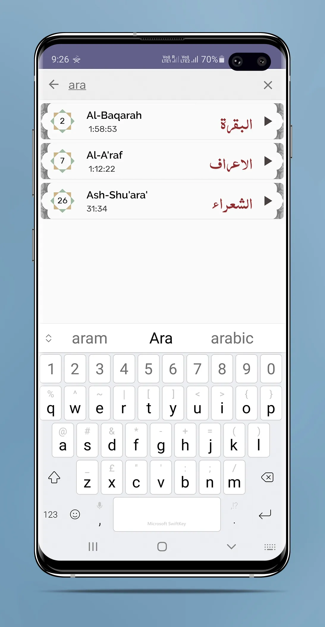 Abdul Rahman Jamal Aloosi MP3 | Indus Appstore | Screenshot