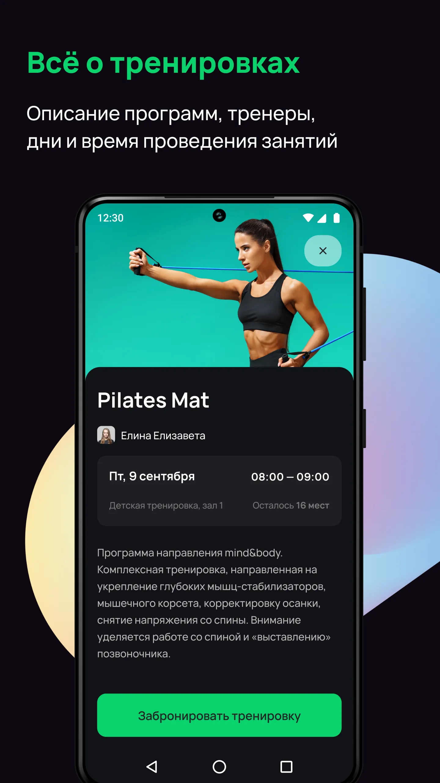 XFIT | Indus Appstore | Screenshot