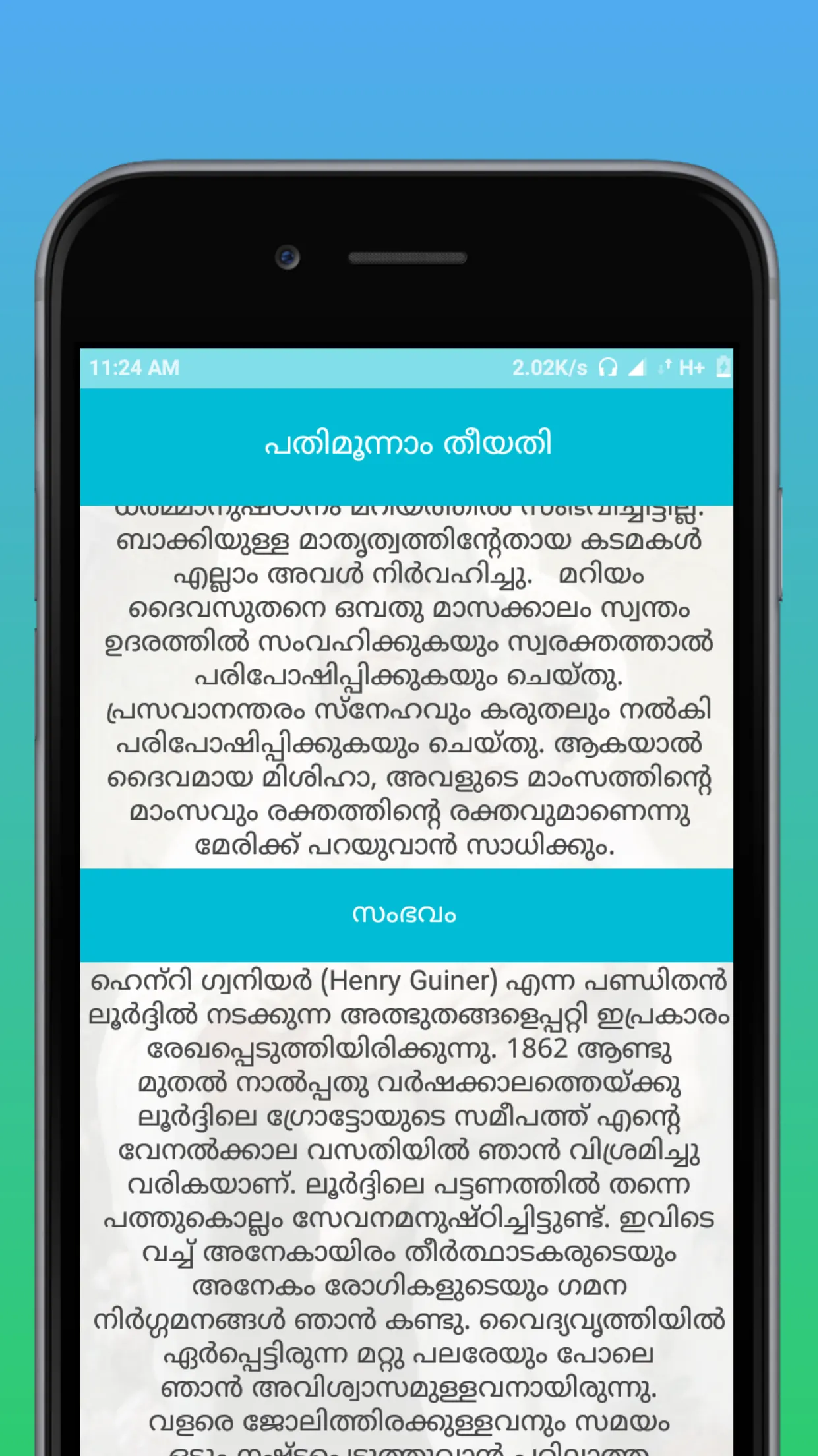 Vanakkamasam | Indus Appstore | Screenshot