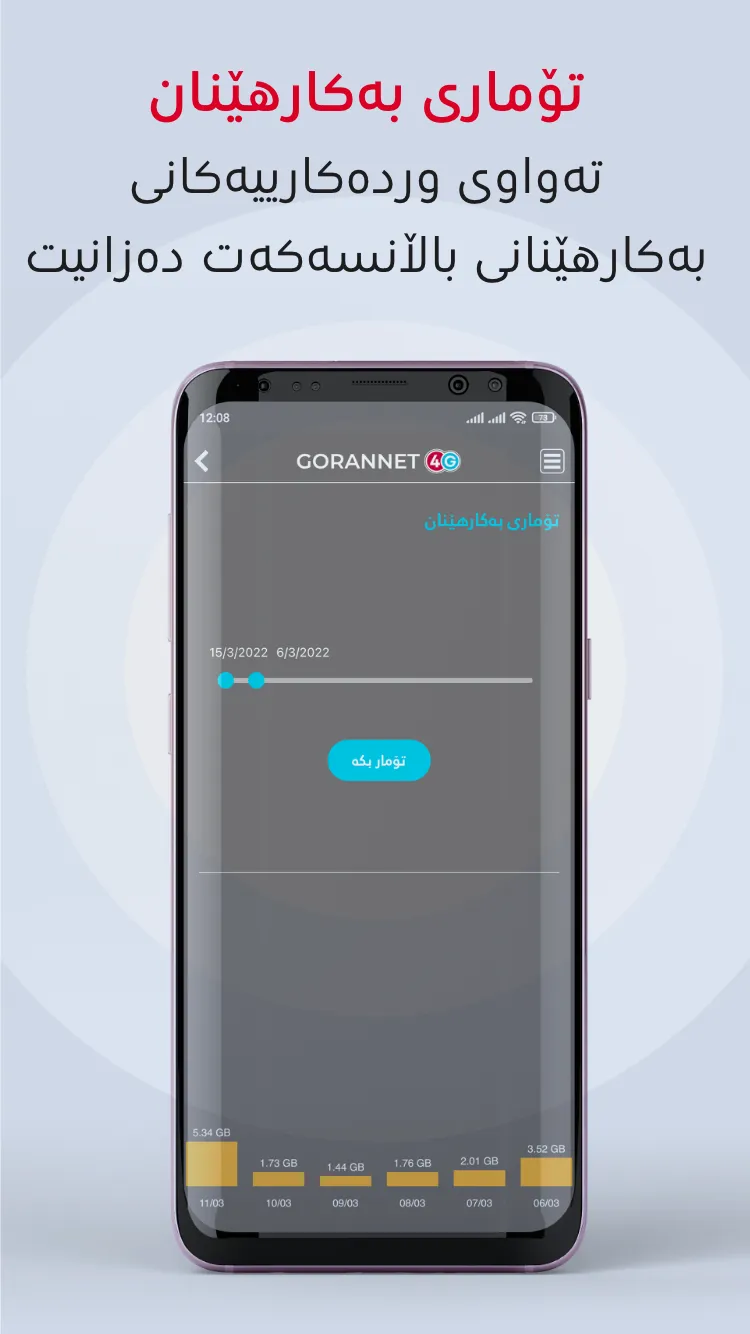 GoranNet 4G | Indus Appstore | Screenshot