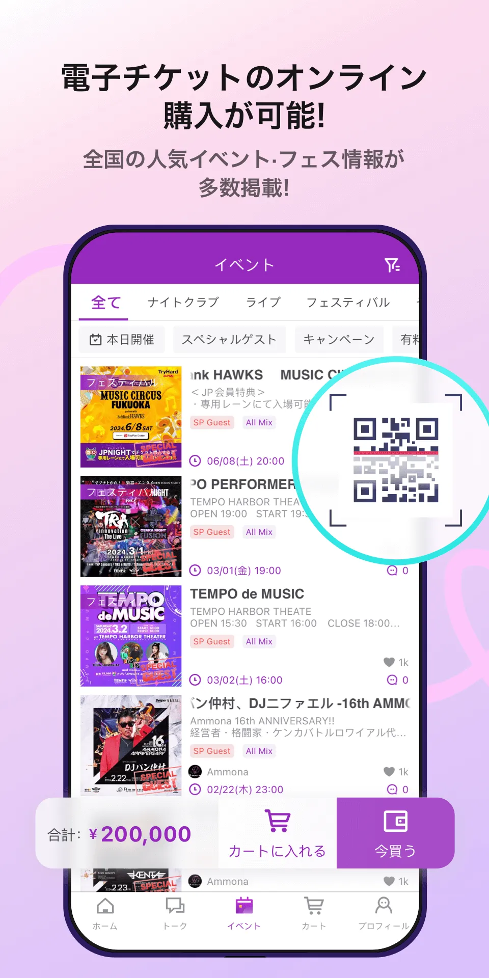 JP Night 日本最大のナイトタイム情報プラットフォーム | Indus Appstore | Screenshot