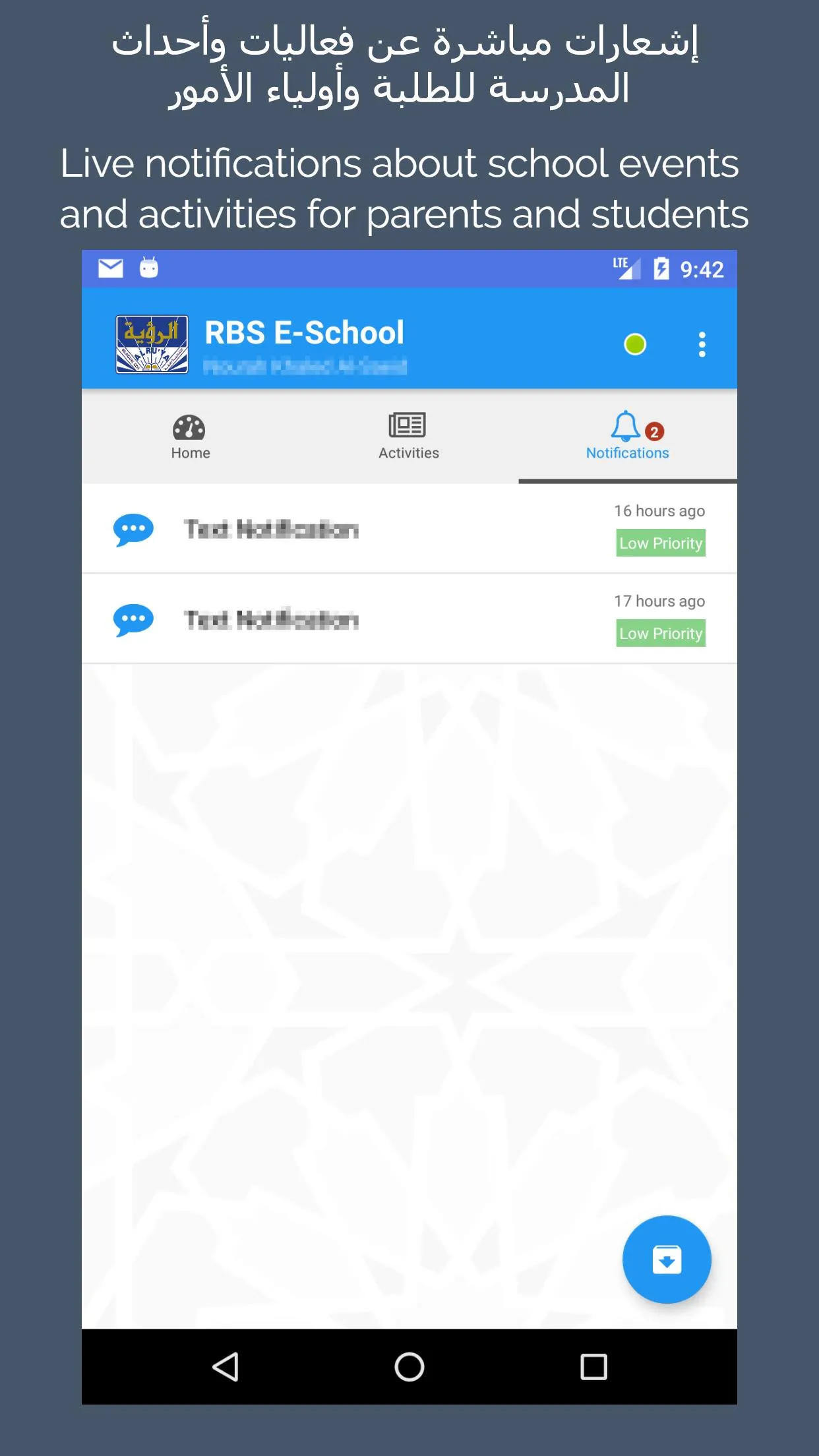 Al-Ruya Bilingual E-School | Indus Appstore | Screenshot