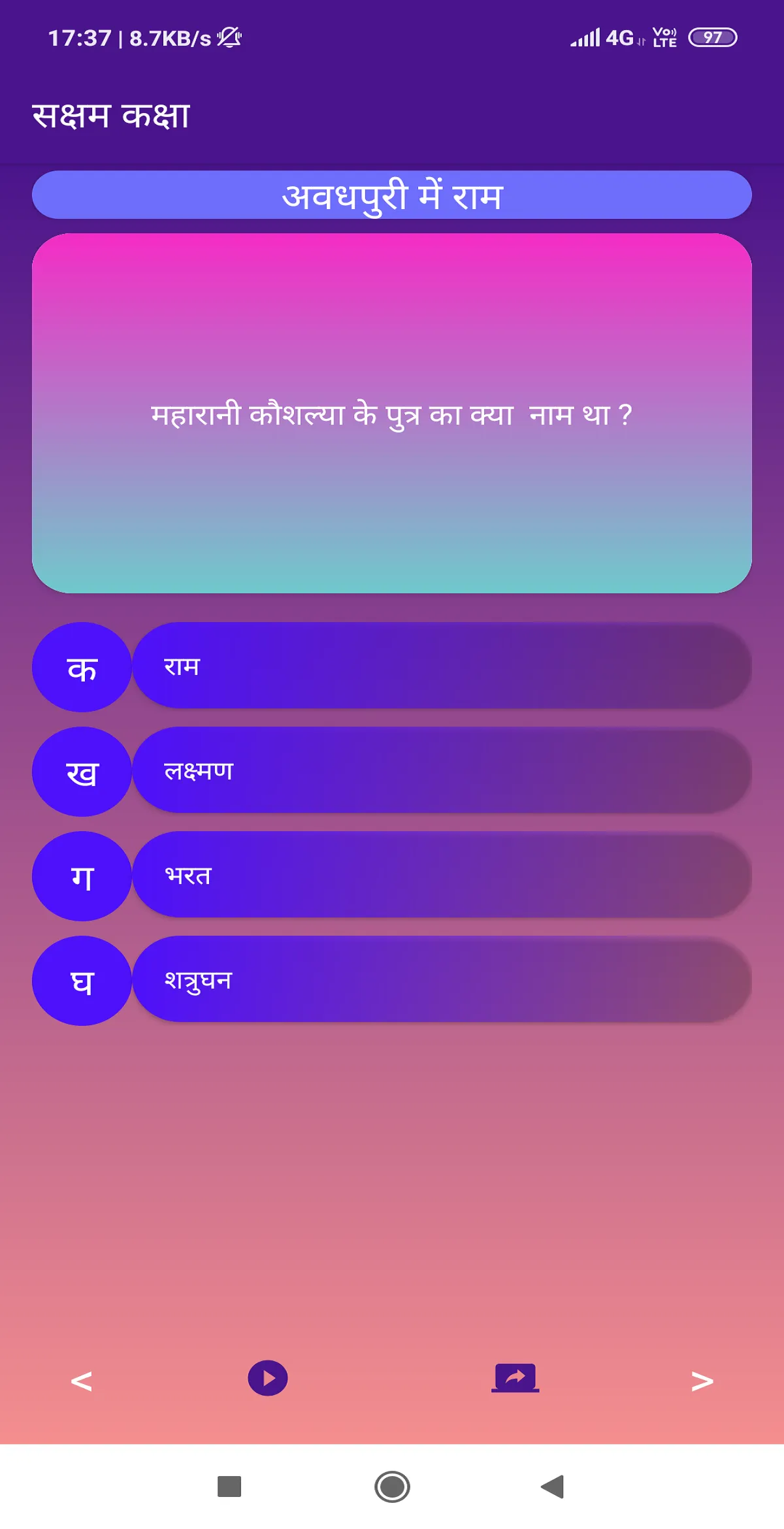 Saksham Kaksha - सक्षम कक्षा | Indus Appstore | Screenshot