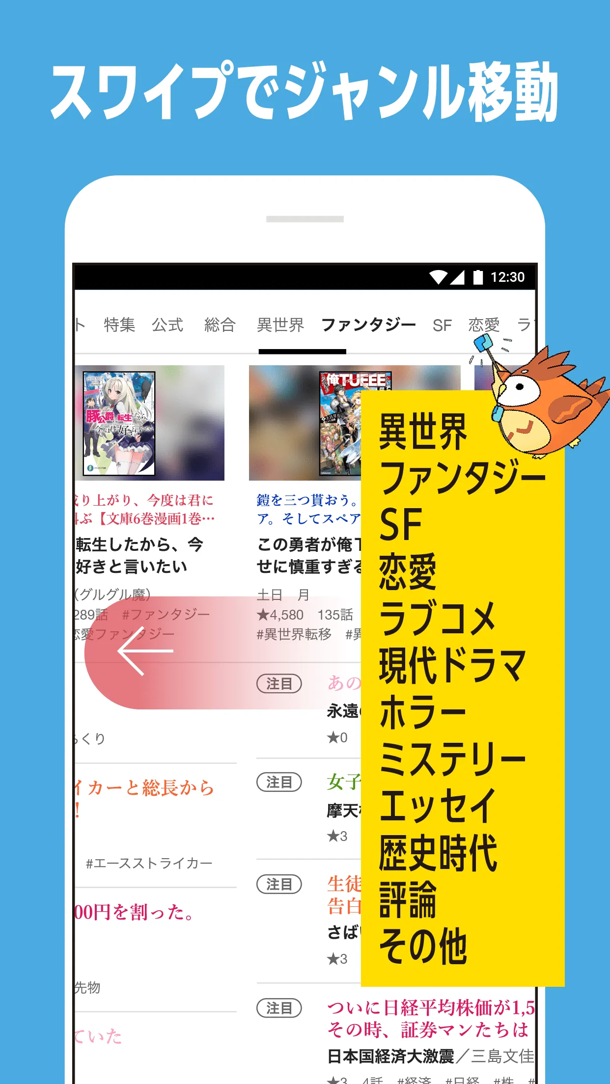 カクヨムViewer - Web小説をアプリで読もう | Indus Appstore | Screenshot