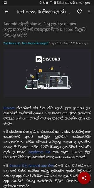 LK Updates News Sri Lanka | Indus Appstore | Screenshot