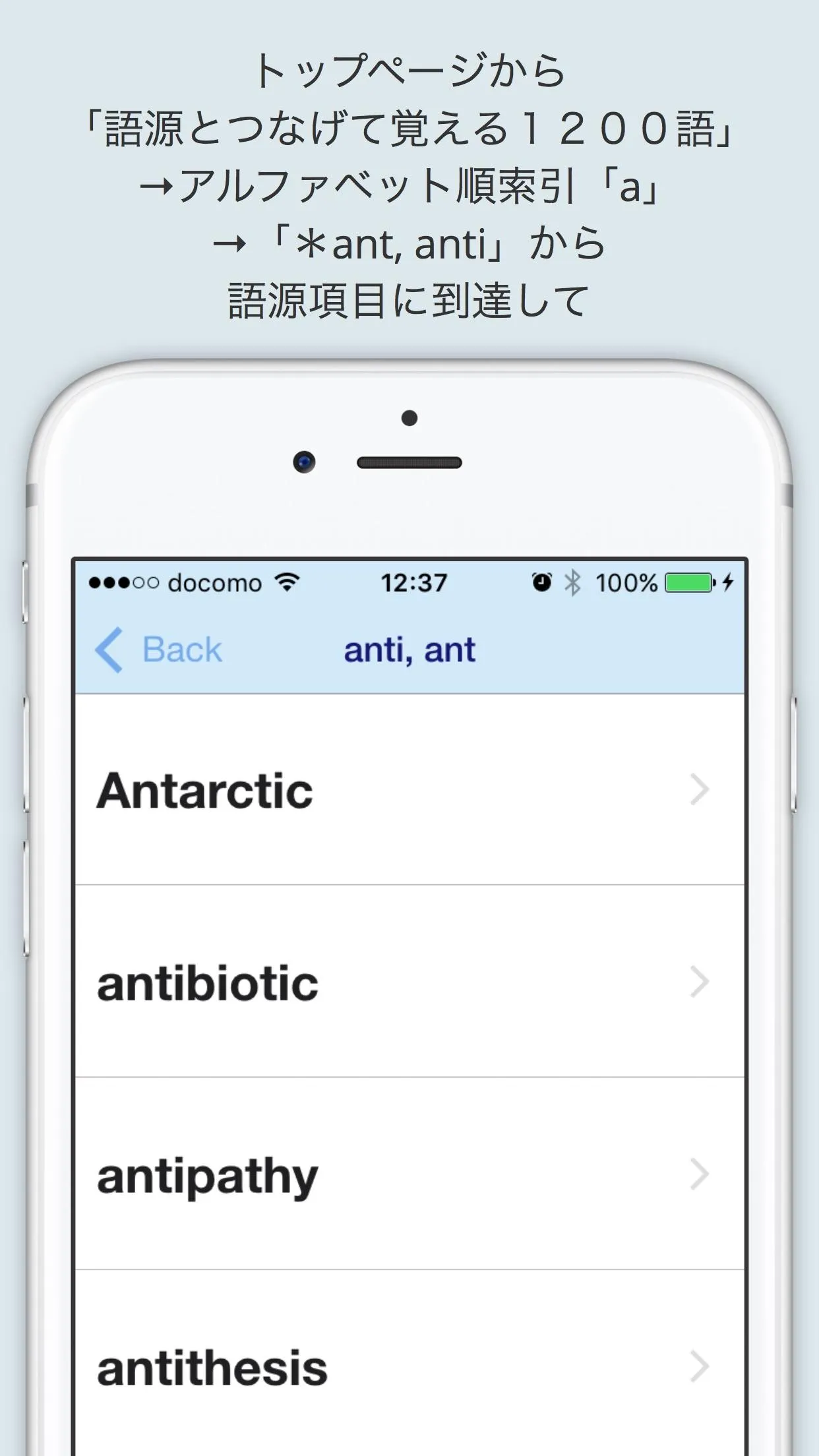 Etymological Flashcards | Indus Appstore | Screenshot