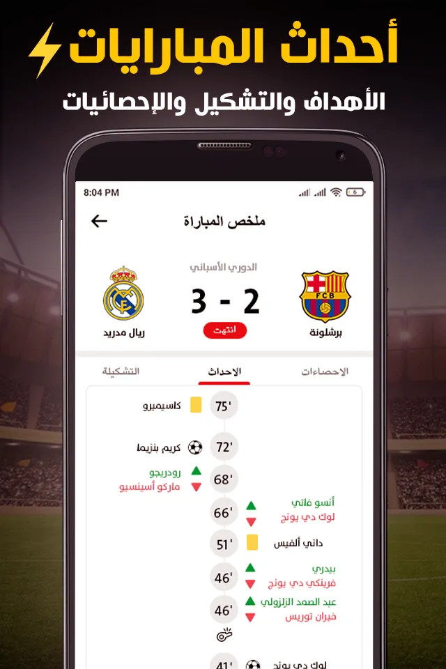 Nabaa اخباراليوم، مباريات: نبأ | Indus Appstore | Screenshot