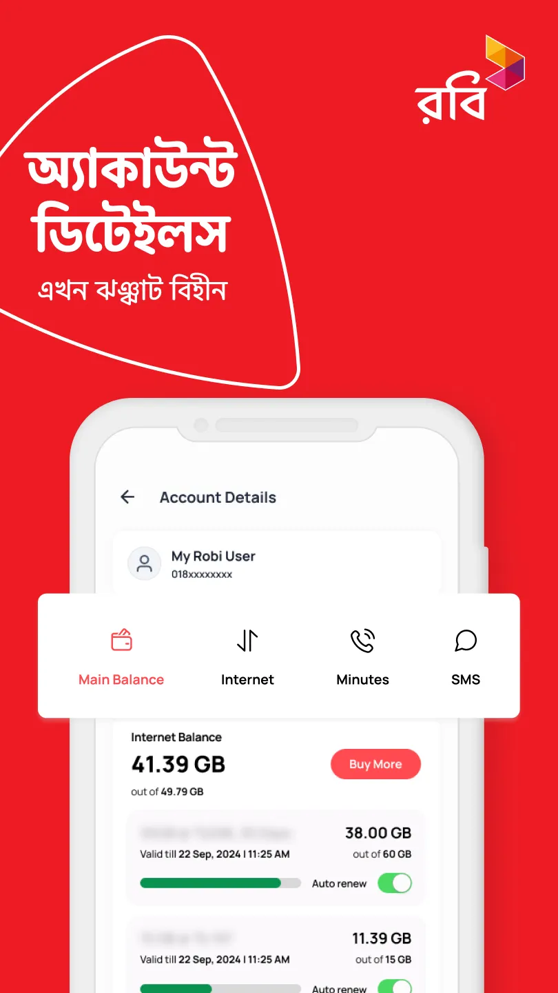 My Robi - Offers, Usage, More | Indus Appstore | Screenshot