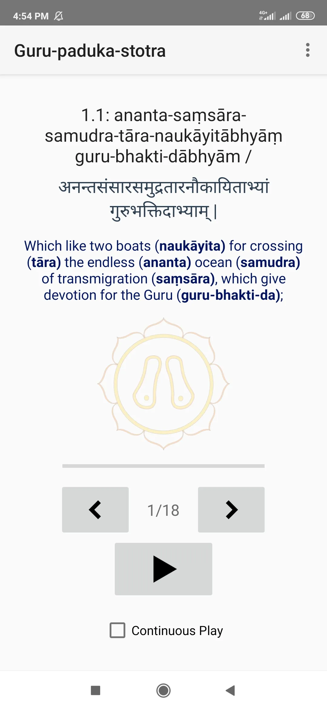 Guru Paduka Stotram | Indus Appstore | Screenshot