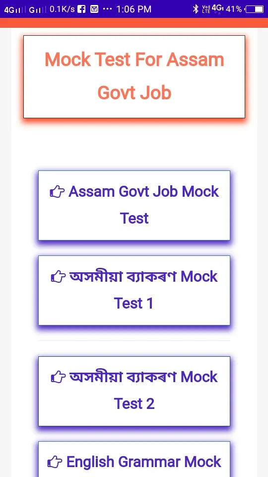 Assamjob |  MCQs & MOCK Test | Indus Appstore | Screenshot