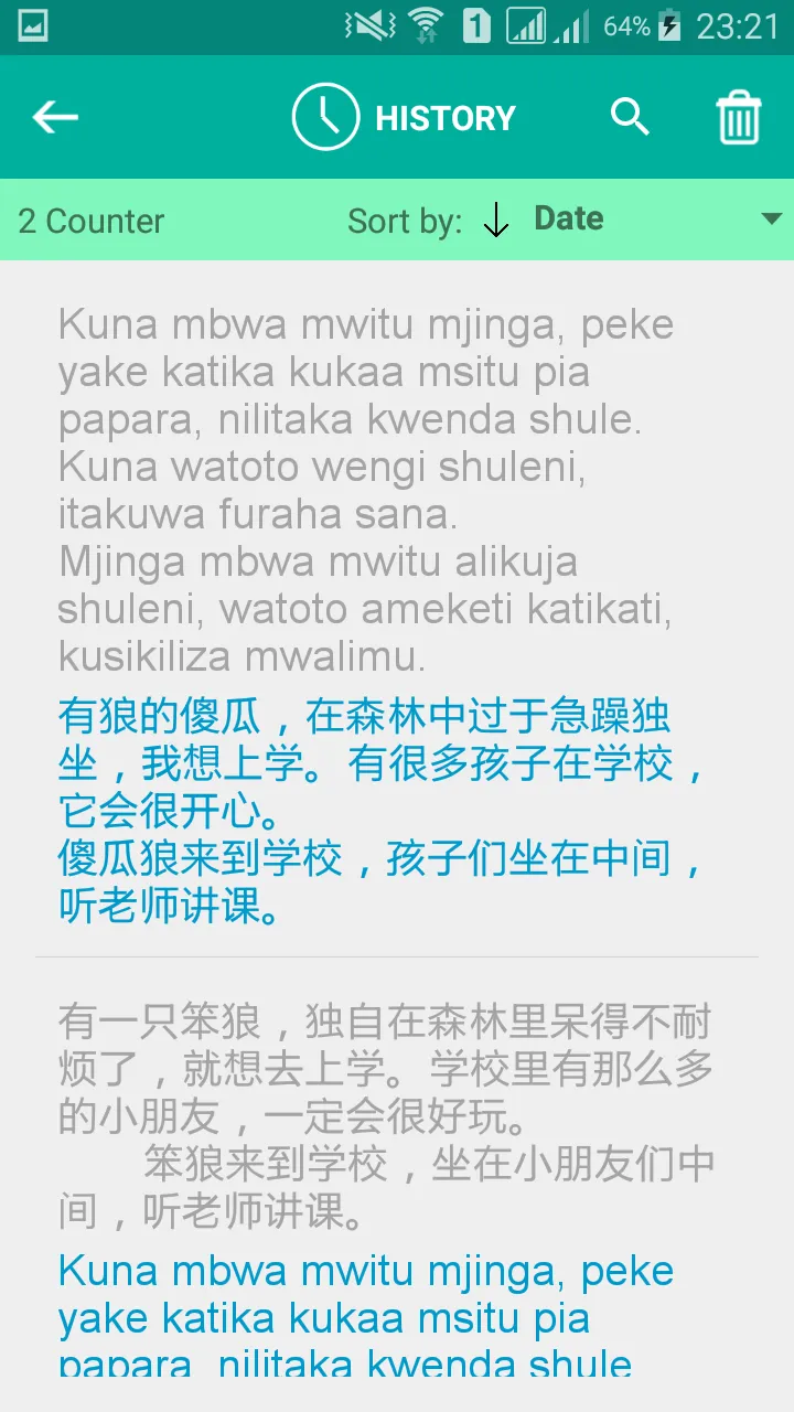 Swahili Chinese Translator | Indus Appstore | Screenshot