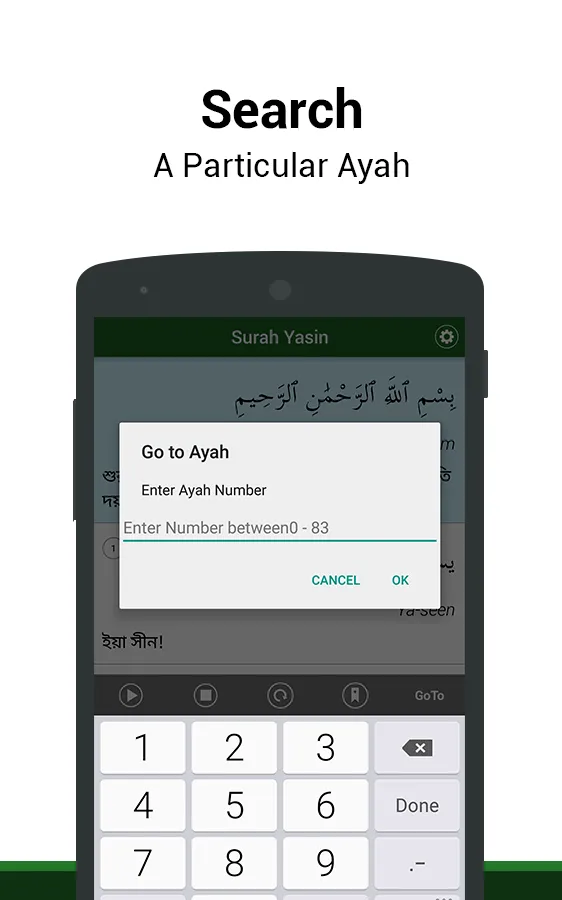 Surah Yasin in Bangla | Indus Appstore | Screenshot