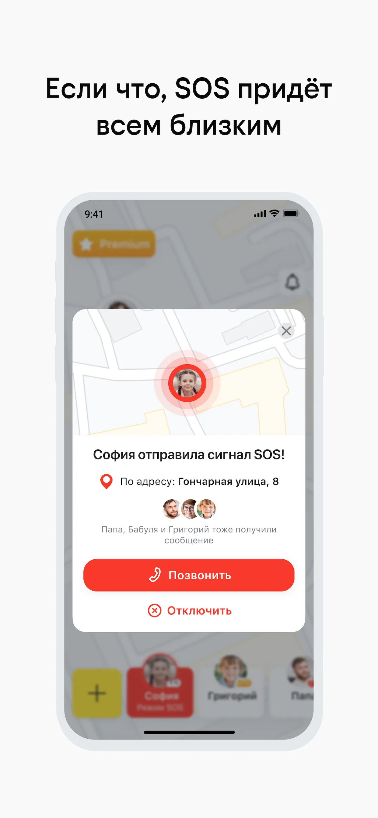 Семья рядом | Indus Appstore | Screenshot