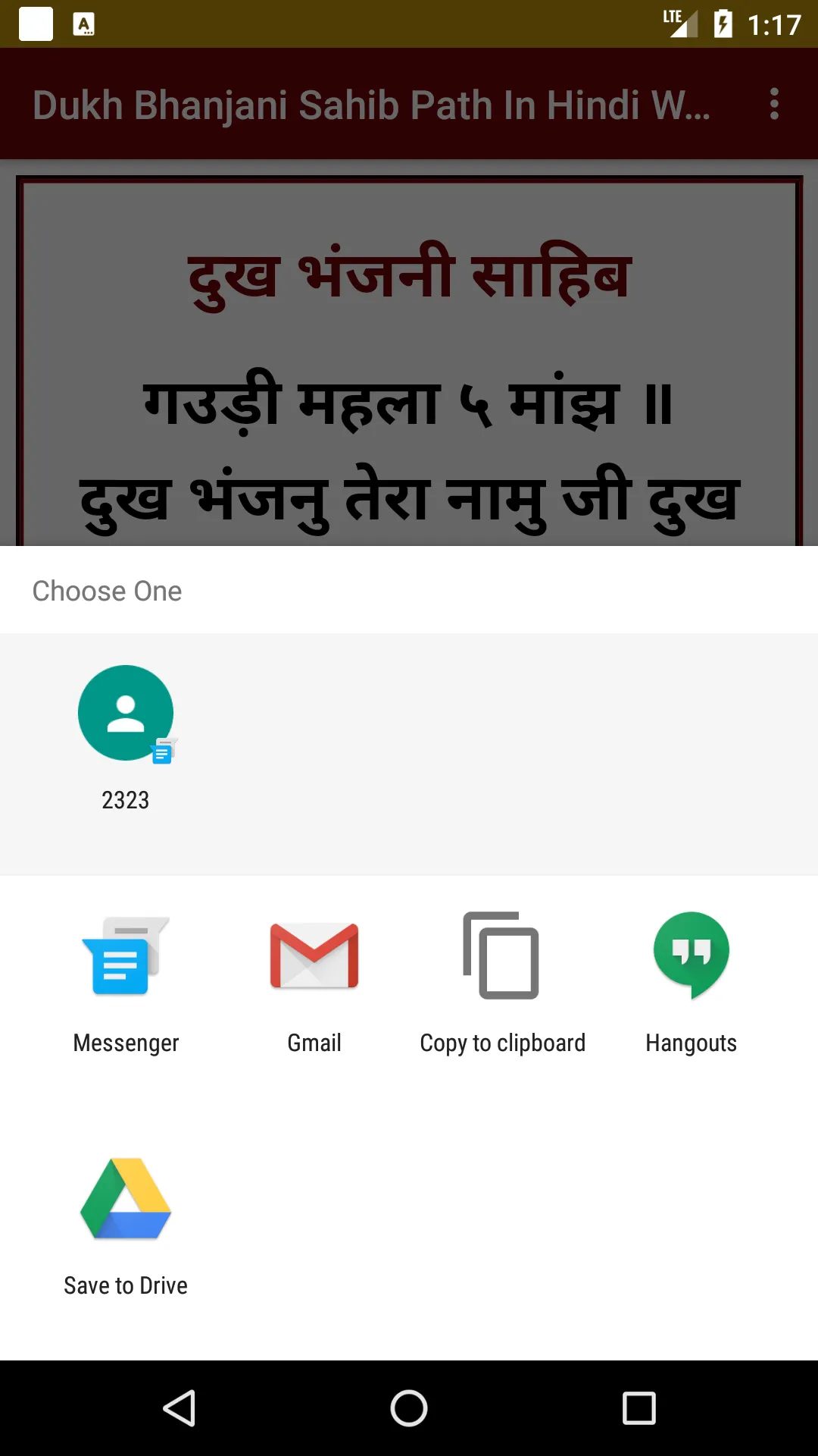 Dukh Bhanjani Sahib Hindi | Indus Appstore | Screenshot